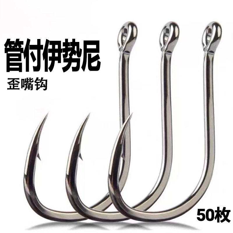 有孔钩子伊势尼钩带圈鱼钩伊思尼伊士尼伊土尼伊势尼有洞伊垫尼