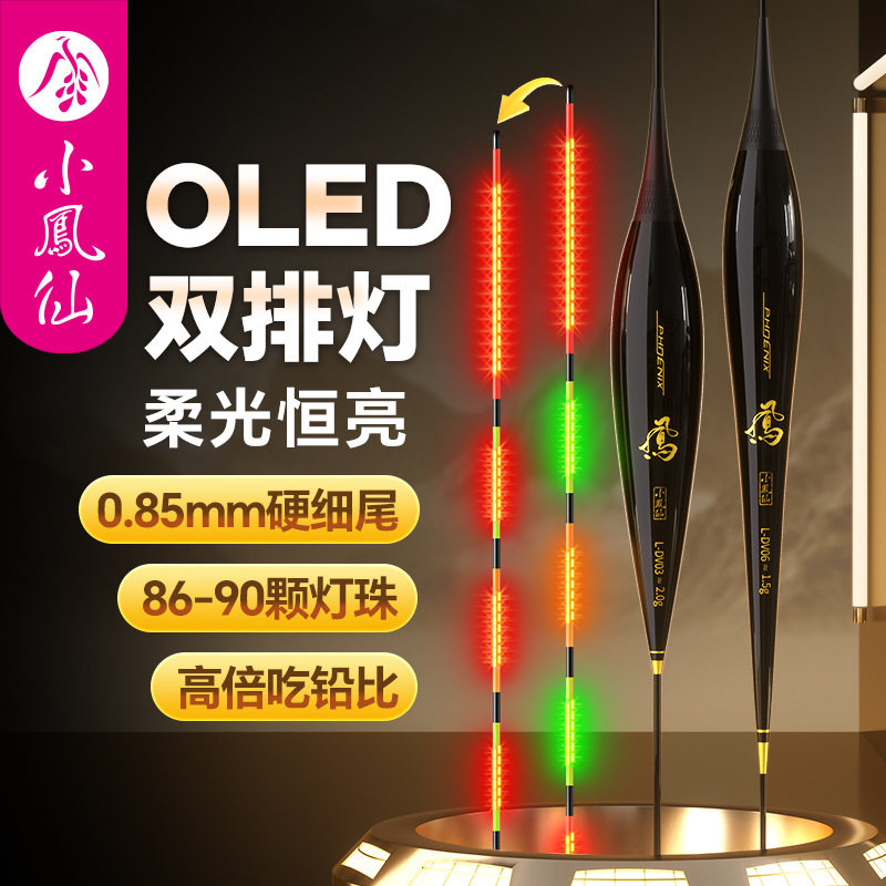 小凤仙LED夜光漂细尾硬尾小风仙变色标浅水轻口鲫鱼漂1.5克鲫鱼票图片