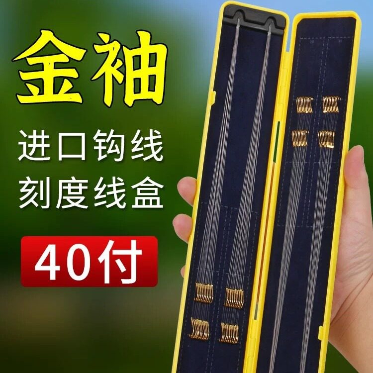 四号金袖鱼勾绑好成品鱼钩钧鱼钩4号绣3号双钩子线鱼沟钩秀钩短款