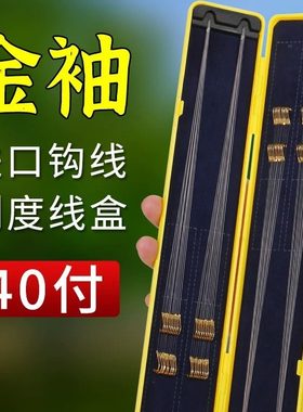 四号金袖鱼勾绑好成品鱼钩钧鱼钩4号绣3号双钩子线鱼沟钩秀钩短款