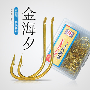 平打七号八号九号十号金海夕鱼钩散装海西鱼沟金海汐魚钩鱼勾9号