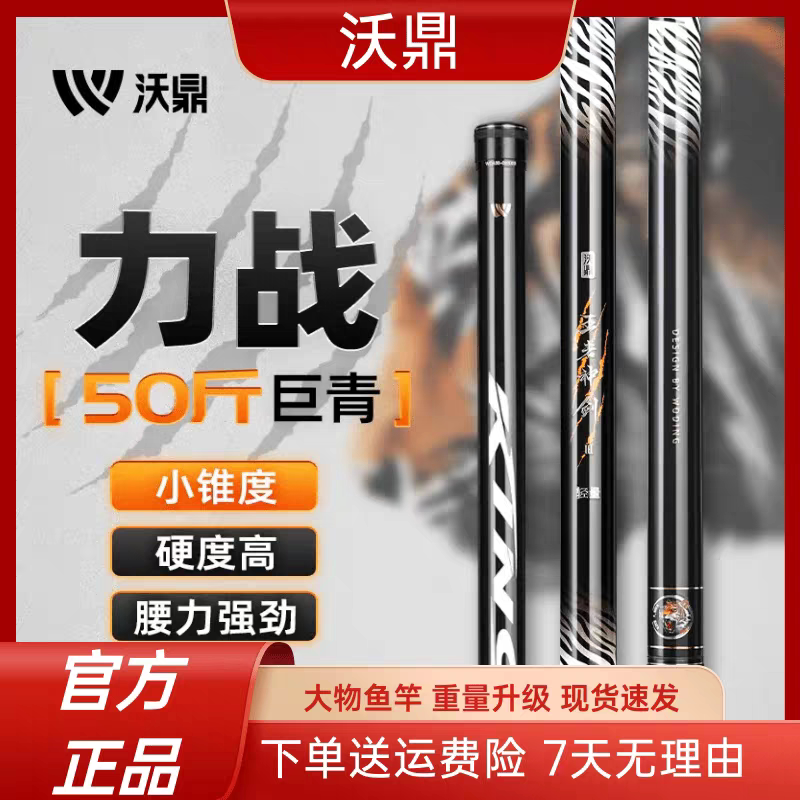 十大名牌鱼竿沃鼎王·者神剑三代鲢鳙7.2米9米大鱼杆钧鱼杆七米二