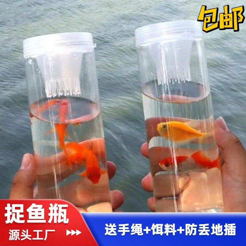 小孩子户外抓鱼逮鱼神器捕鱼工具儿童亲自渔具一套瓶子抓虾小鱼