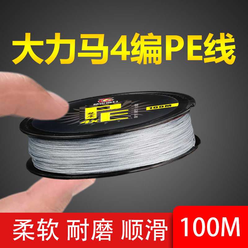 4编大力马鱼线四扁100米浅灰色四边大马力pe线钧鱼线远投0.6号0.8