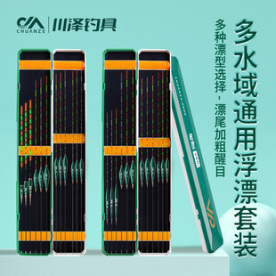 小凤仙川泽武汉天元邓刚鱼漂套装川择鱼标鱼票浮漂浮标鱼漂钧鱼漂