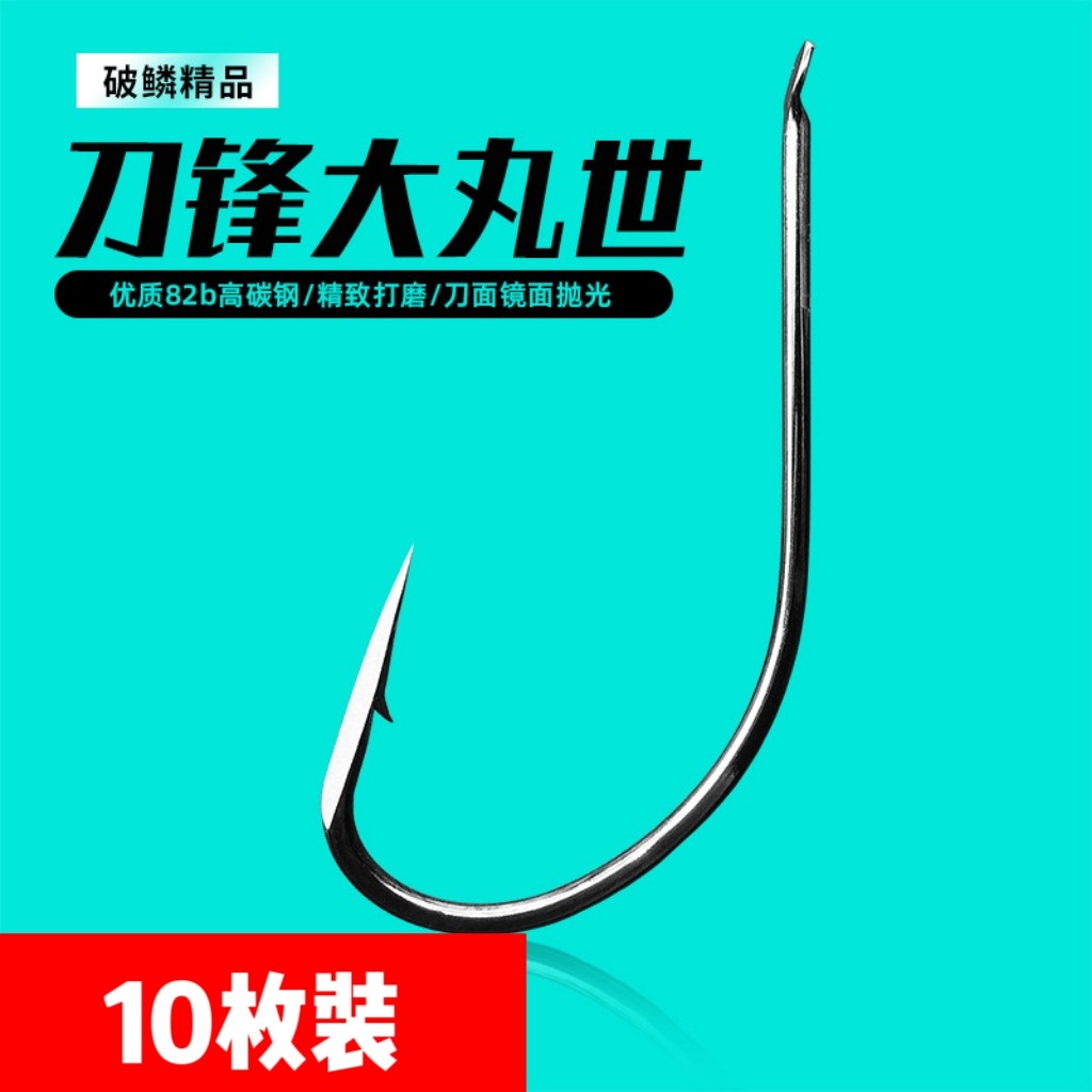 刀锋大号丸世锚钩丸式茅勾矛钩三棱尖有倒刺锚鱼鱼钩铆钩丸世34号