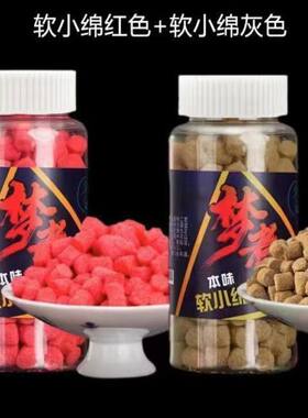 梦者秒粘豆软小绵秒粘豆妙粘豆秒沾豆秒占豆黑坑饵料鱼食鱼料鲤鱼