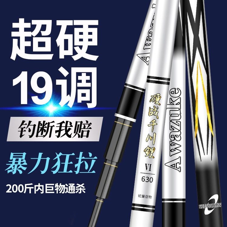 钧鱼竿12H19调一九调超硬巨物杆青鱼7.2米七米二6.3米4.5米钓鱼竿