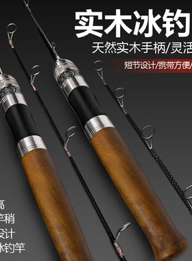 冰钓竿直柄软桥钓竿筏冬钓鱼竿子冬钓钧鱼杆冻钓桥筏桥伐阀钓鱼杆