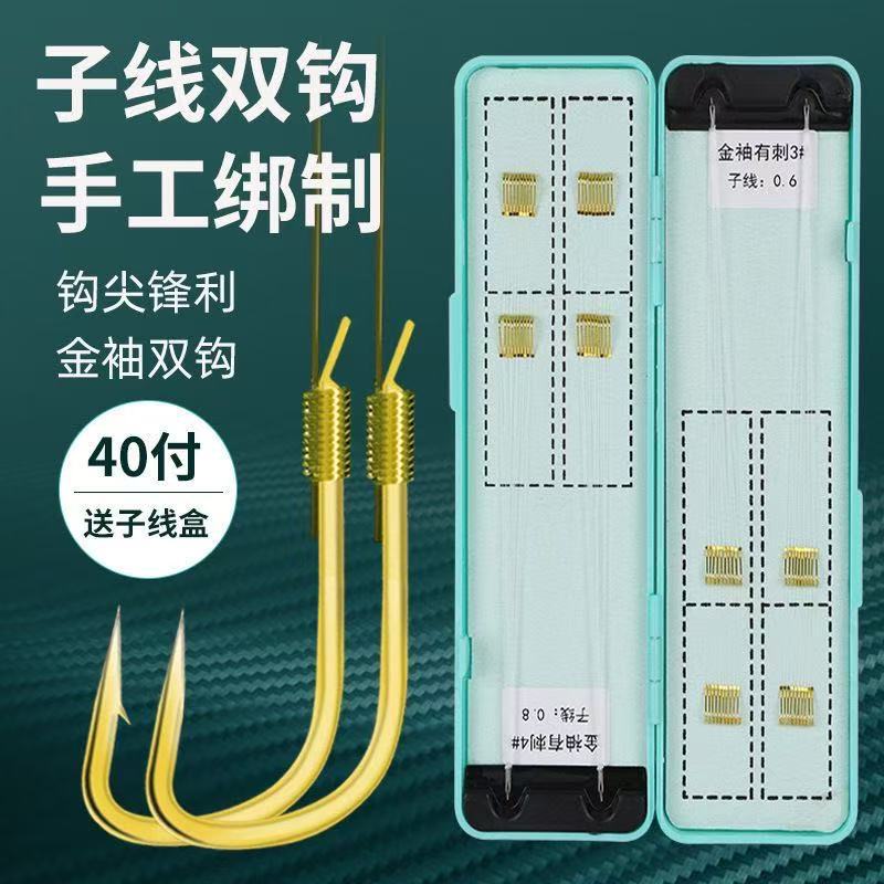 短子线成品绑好7号8号金袖三号四号锦绣今柚金柚秀钩金秀全海西钩