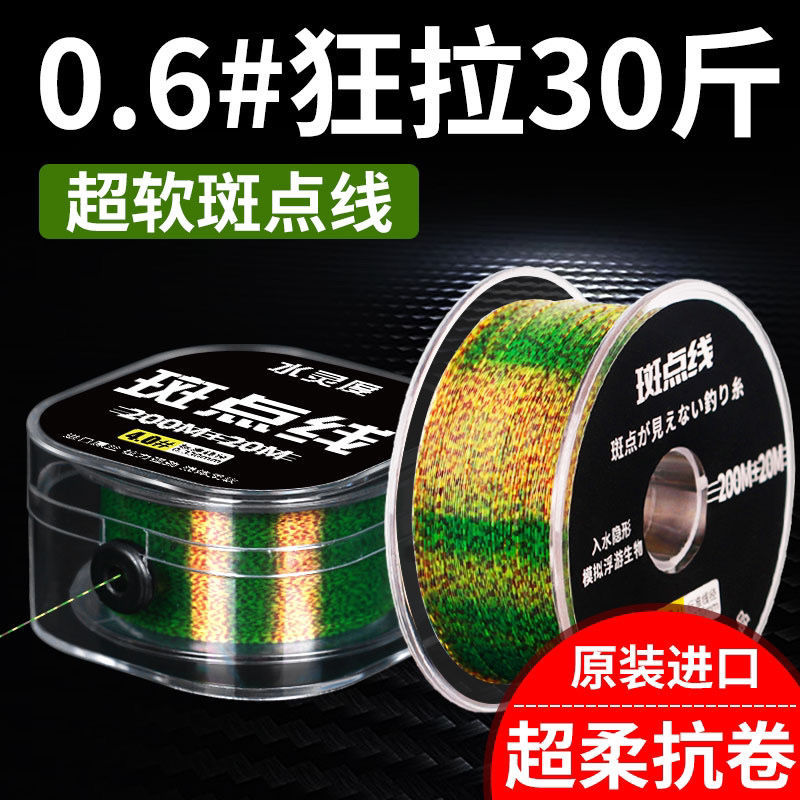 2.0鱼线主线2.5号0.6号支线1.2号3.0鱼钱1.0子线班点线渔线超柔软