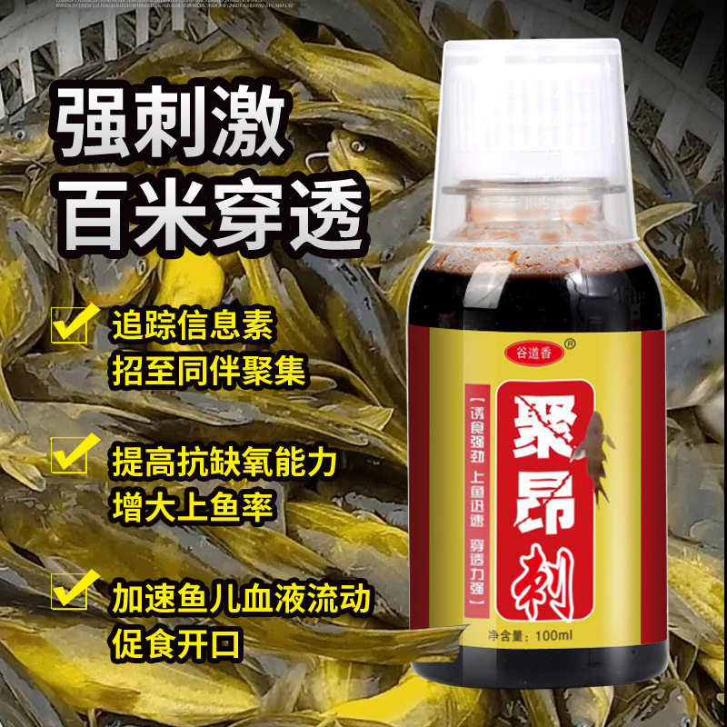 钓昂刺鱼食添加小药黄辣丁饵料增强剂黄丫叫添加剂诱鱼剂黄鸭叫
