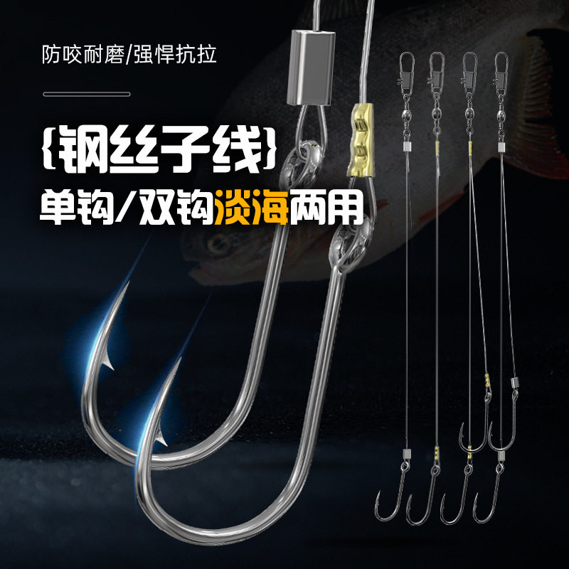 单钩钢丝双钩钓白鲳红鲳鱼钩防咬绑好伊士尼伊土尼昌鱼钓钩刚丝钩