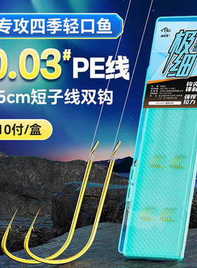金袖大力马子线双钩绑好成品大立马孑线大力码今秀袖钩鲫鱼野钓钩