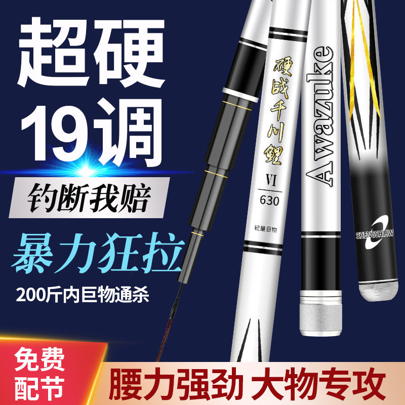 武汉天元千川鲤鱼竿12H19一九调十九调黑坑四米五4.5米邓刚钧鱼杆