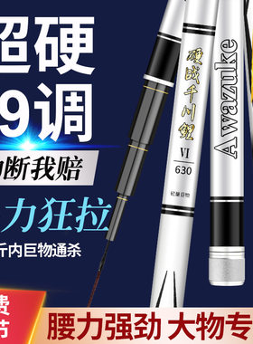 武汉天元千川鲤鱼竿12H19一九调十九调黑坑四米五4.5米邓刚钧鱼杆