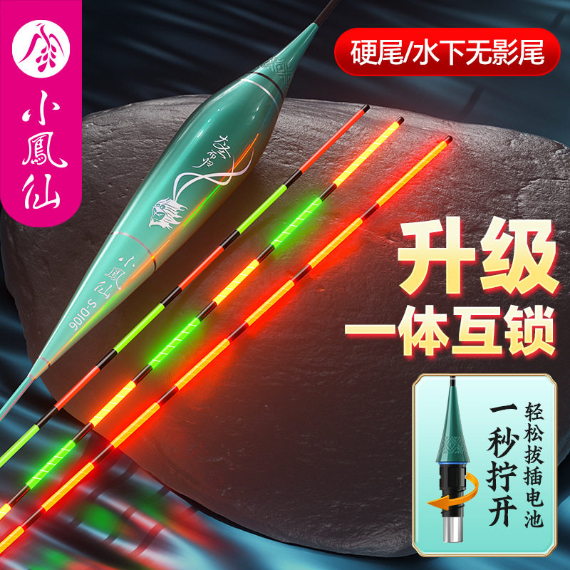 大圣归来小凤仙鱼漂夜光票硬尾浮漂浮标电子标小风仙日夜两用漂子