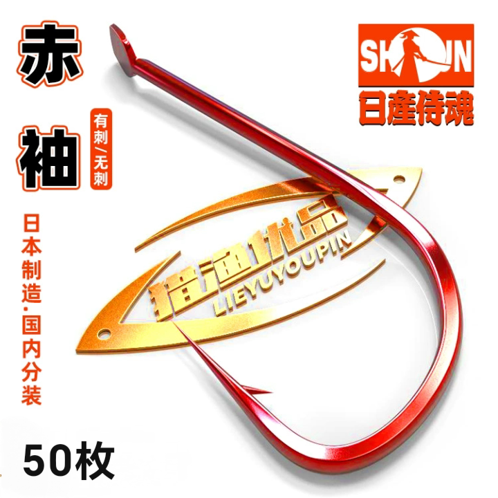 赤秀三号散装红色鱼钩鲫鱼白条餐条钩散装赤锈赤绣小鱼钓钩钧鱼勾