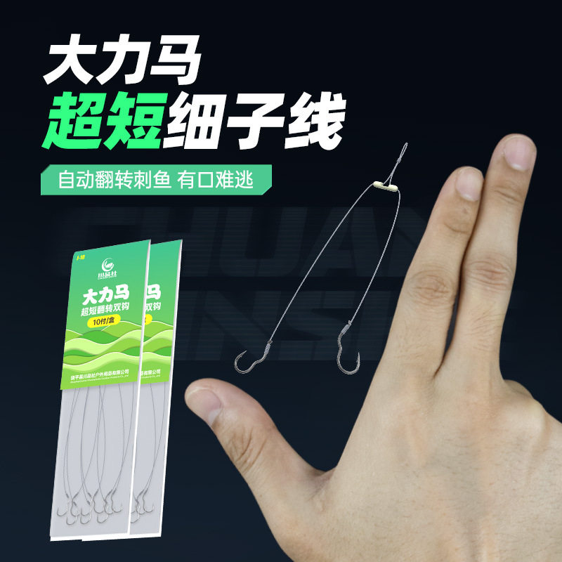 大力马自动翻转鱼钩钧鱼钩约鱼钩大马力鱼勾鲫鱼短子线土鲮鲮鱼