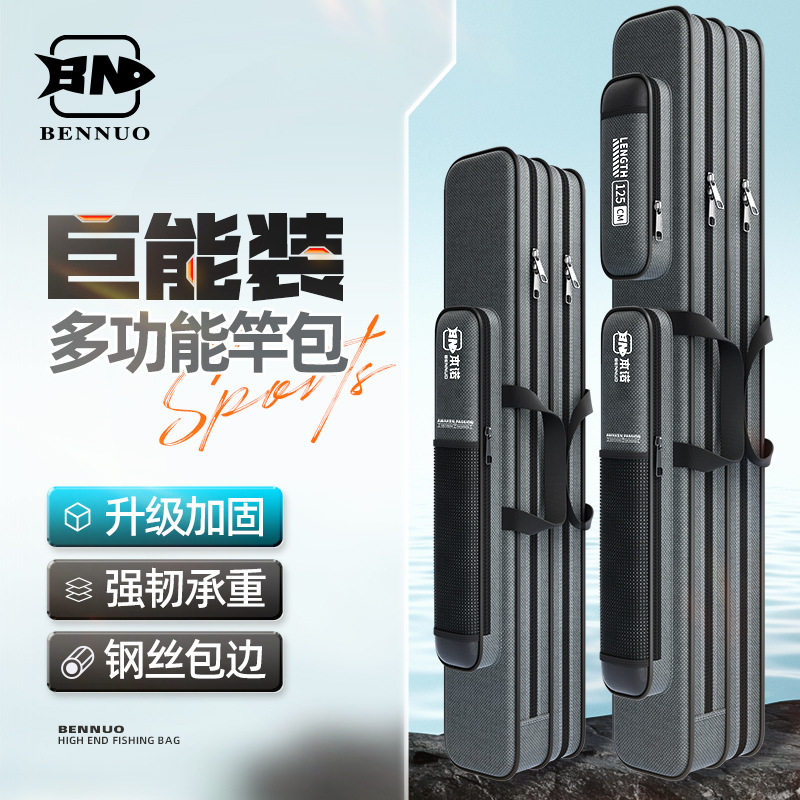 十大名牌本诺多功能渔具包手杆海杆加大容量双层三层1.2米1.3米包
