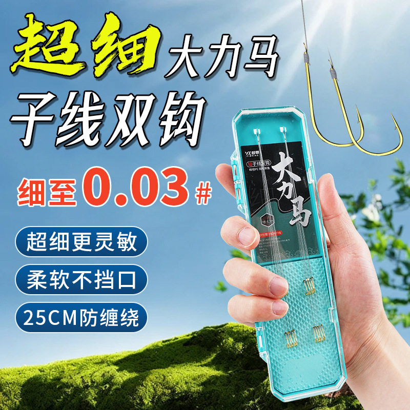 超细大力马成品双钩金秀鱼钩锦绣金柚全袖绑好双钩鲫鱼鲤鱼钧