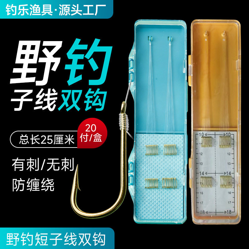 冬钓鲫鱼钓鱼钩三号四号五号六号0.4号0.6#子线细子线金秀钧鱼钩
