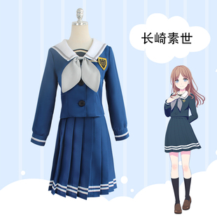 长崎素世cos服BanG Dream 动漫女士演出服 MyGOcosplay二次元