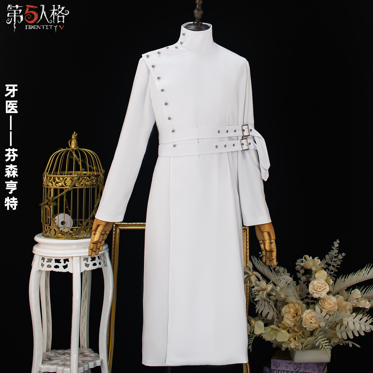 第五人格cos牙医cosplay新监管者图片