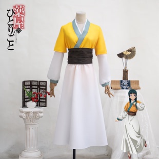 药屋少女的呢喃cos服猫猫cosplay宫女动漫角色全套女装古风二次元