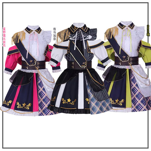 我推的孩子星野露比cos服