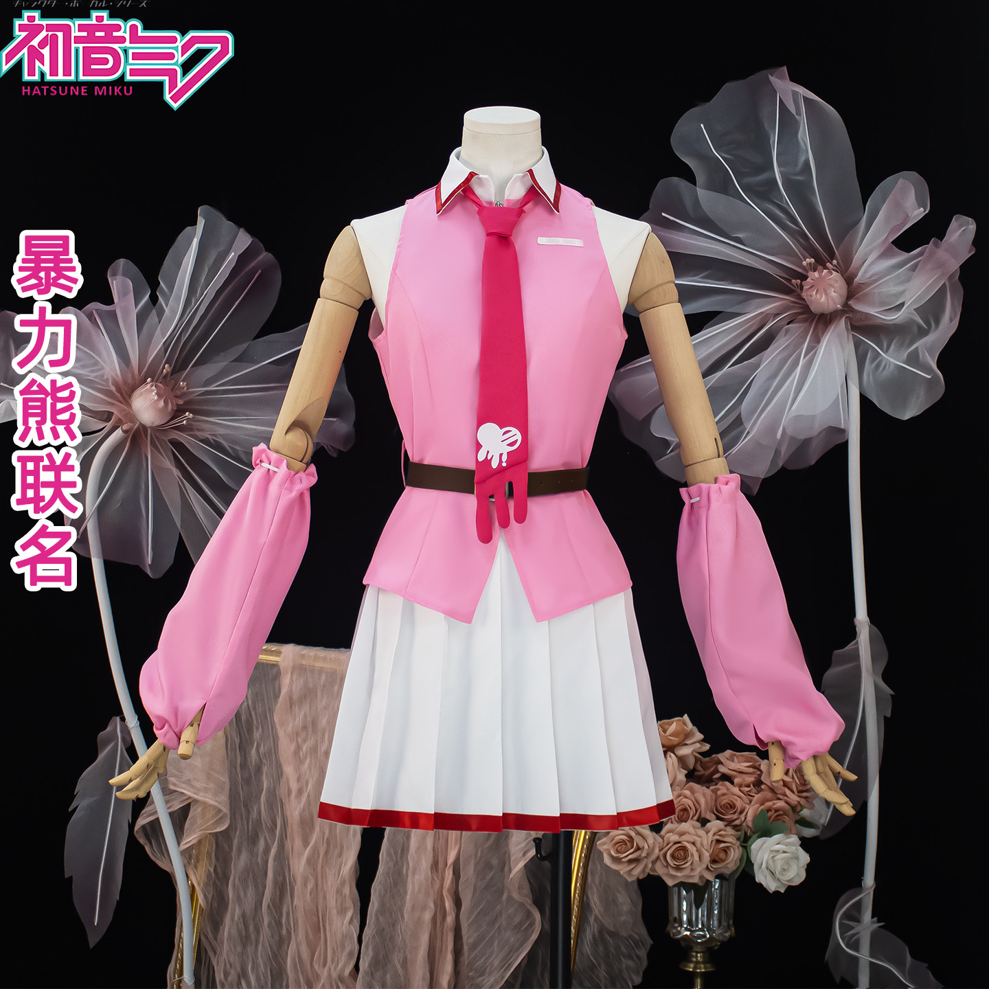 初音MIKU未来cos暴力熊GLOOMY联动cosplay虚拟动漫无袖短裙套装女