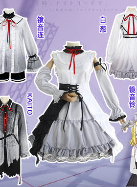 世界计划镜音双子cos服 镜音连 镜音铃 KAITO 25时 白葱cosplay服