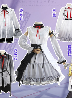 世界计划镜音双子cos服 镜音连 镜音铃 KAITO 25时 白葱cosplay服