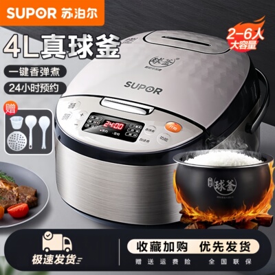 苏泊尔电饭煲家用多功能电饭锅
