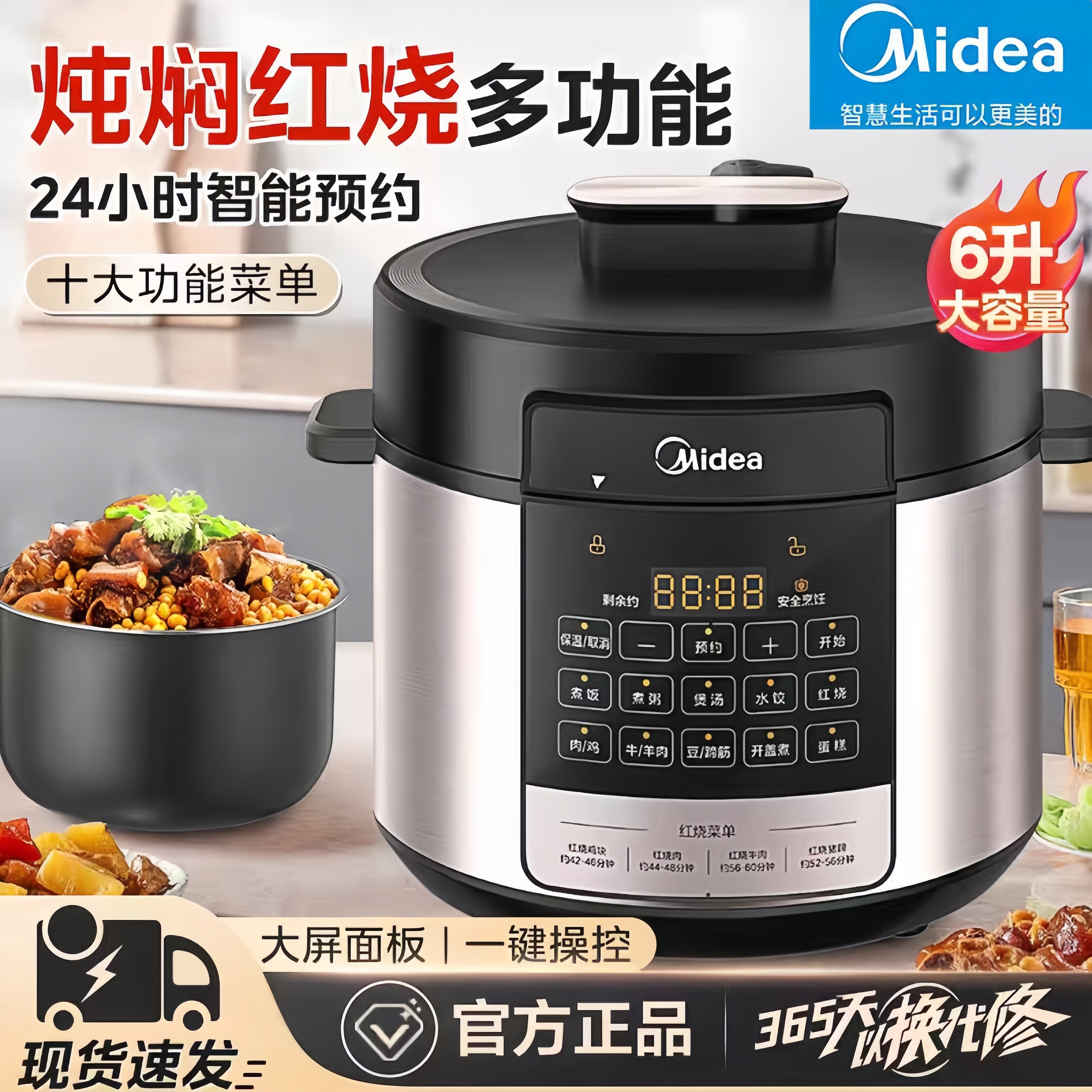 美的电压力锅家用多功能电饭锅5L大容量煲汤炖煮智能全自动高压锅