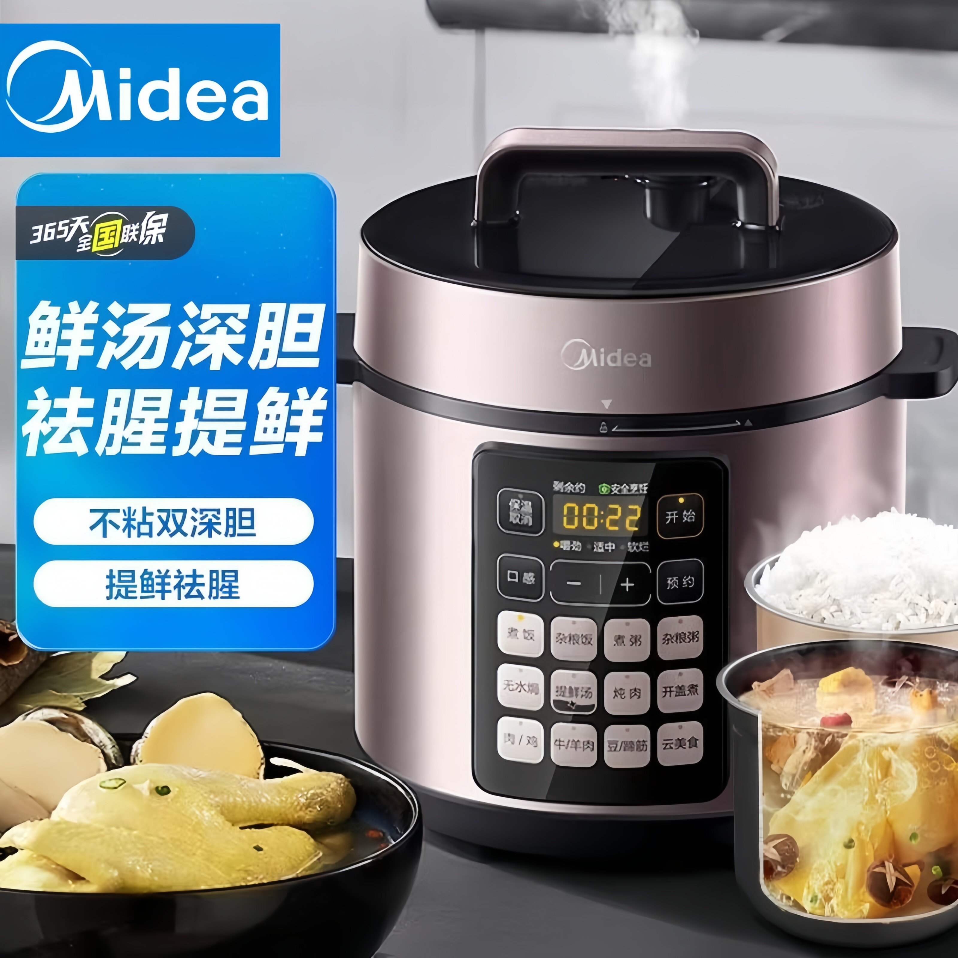 美的电压力锅家用5L容量饭煲智能预约双内胆高压锅4人-8人压力煲