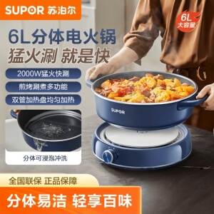 苏泊尔电热火锅家用6L容量电煮锅
