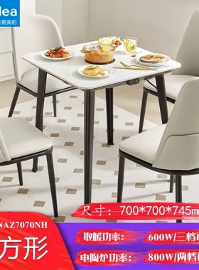 美的电暖桌家用多功能餐桌