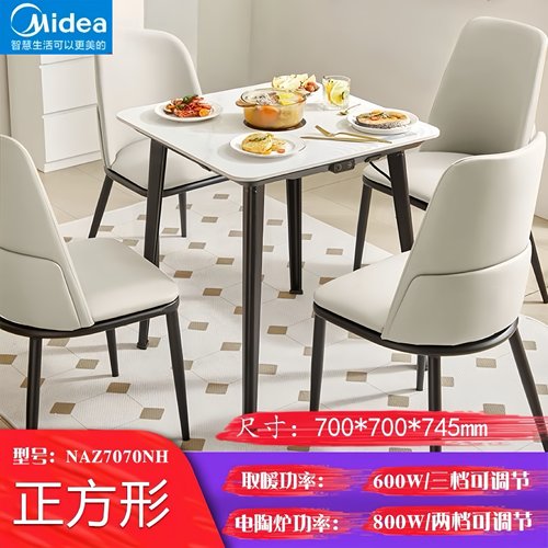 美的电暖桌家用多功能餐桌