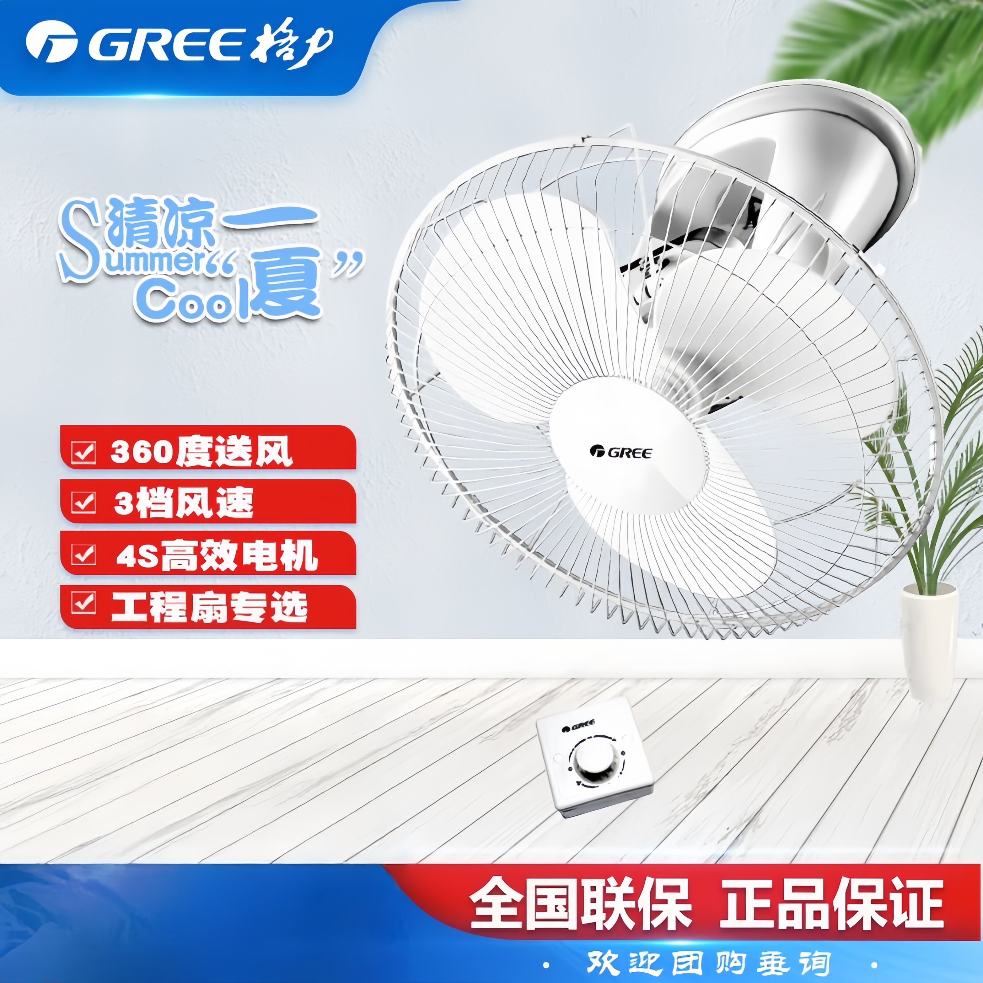 格力楼顶扇家用吸顶扇工厂学校宿舍静音吊扇节能摇头轻音电风扇