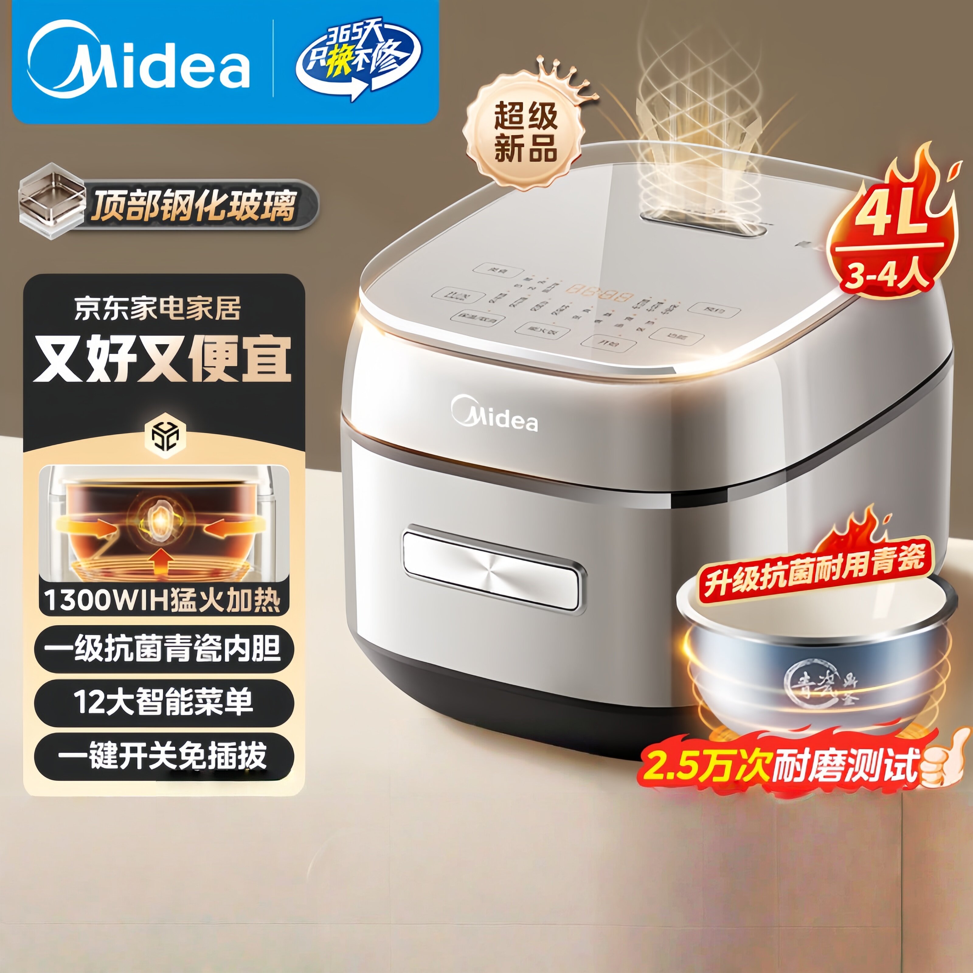 美的电饭煲家用4L大容量多功能全自动煲汤电饭锅智能预约青瓷内胆