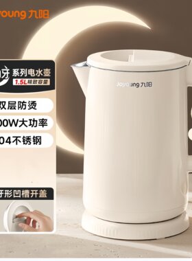 九阳电热水壶办公室保温开水壶
