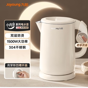 九阳电水壶家用全自动烧水壶1.5升电热水壶办公室智能保温开水壶