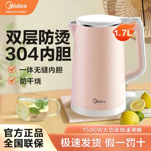 美的电热水壶大容量1.7L无缝一体