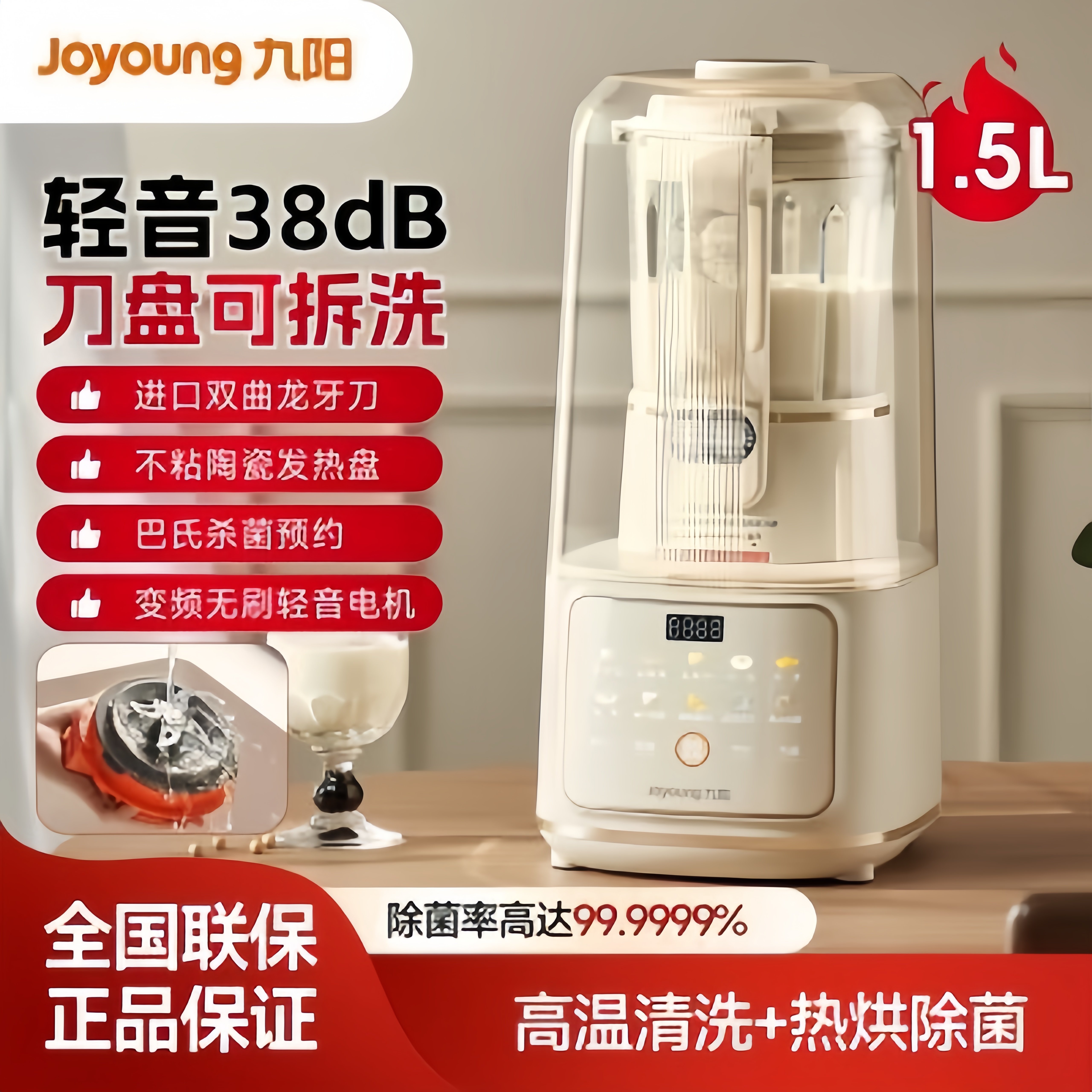 九阳破壁机家用新款厨房1.5L大容量豆浆机全自动多功能搅拌料理机,厨房电器,破壁机,淘宝优惠券,粉丝福利购,淘宝优惠卷