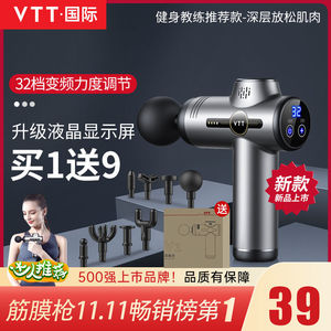 VTT筋膜枪家用多功能手持式放松肌肉颈膜迷你专业健身电动按摩枪