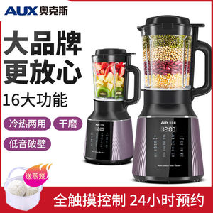 奥克斯破壁机家用多功能全自动加热小型料理机豆浆机静音大容量