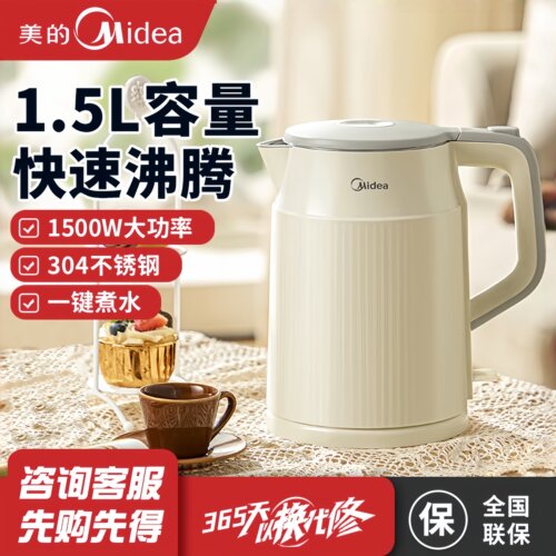 美的电热水壶304不锈钢1.5L容量