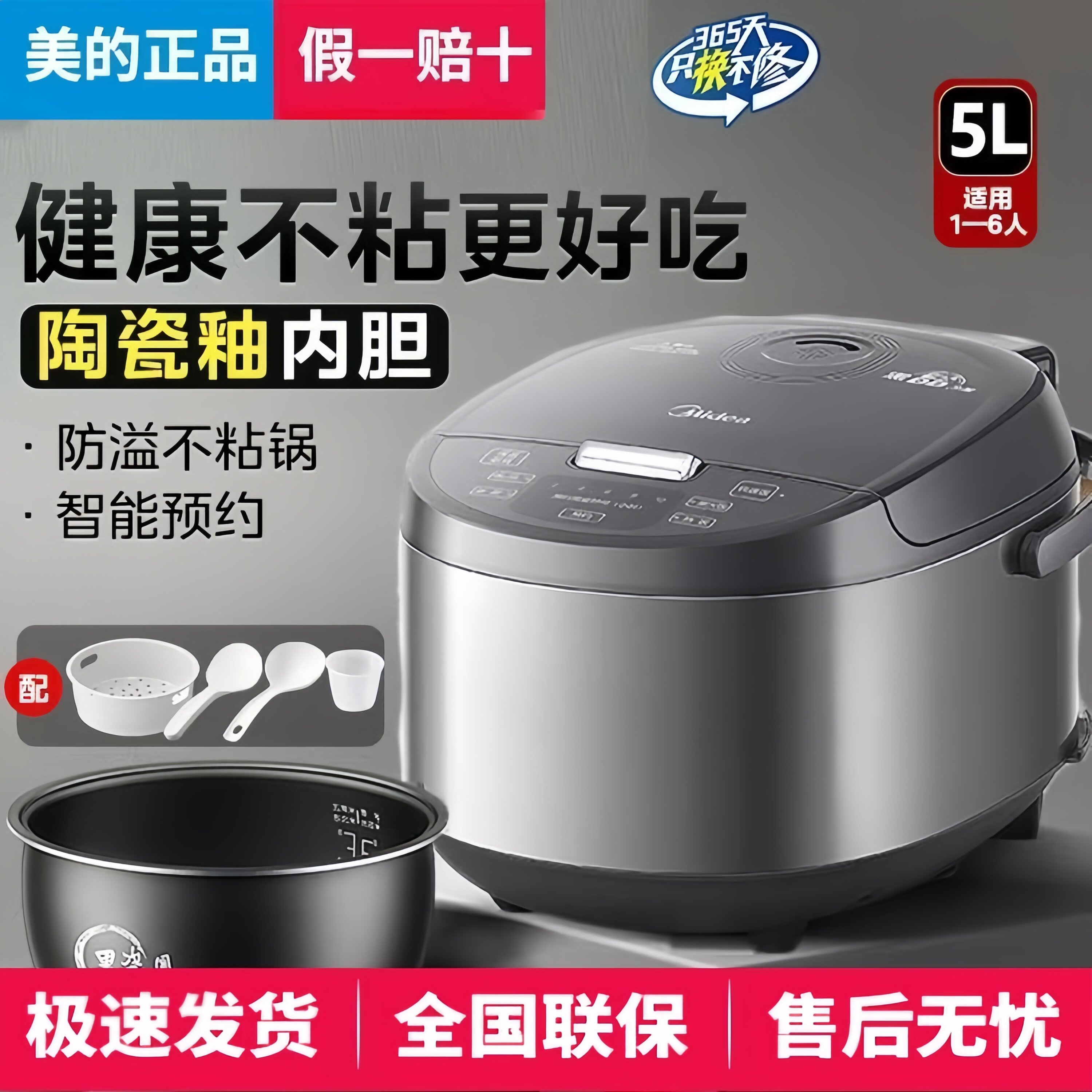 美的电饭煲5升大容量不粘锅家用智能预约1-6人多功能煮饭锅柴火饭