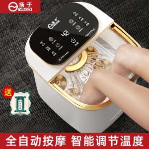 扬子泡脚桶家用全自动恒温洗脚桶